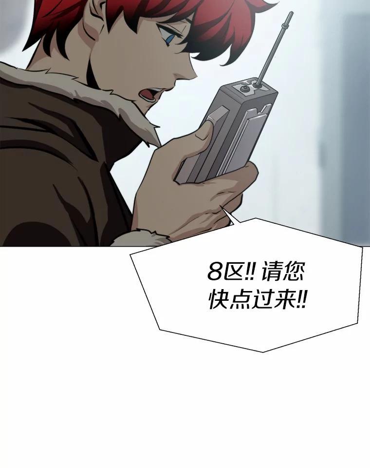 《无火之界》外传1.嫌疑人 第30页