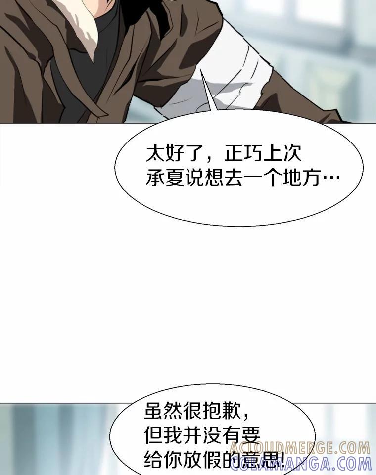 《无火之界》外传1.嫌疑人 第52页