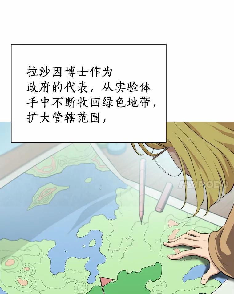 《无火之界》外传1.嫌疑人 第41页