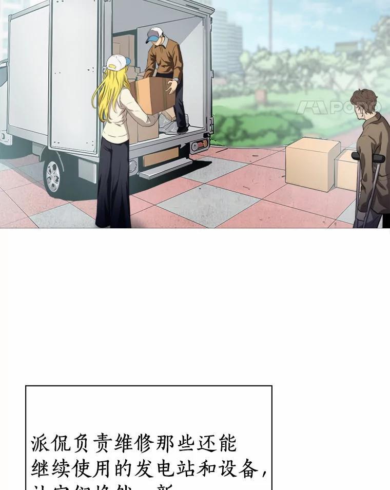 《无火之界》外传1.嫌疑人 第38页