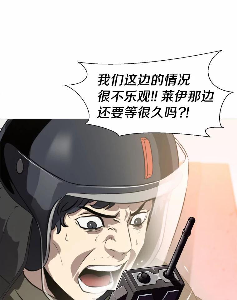 《无火之界》外传1.嫌疑人 第8页