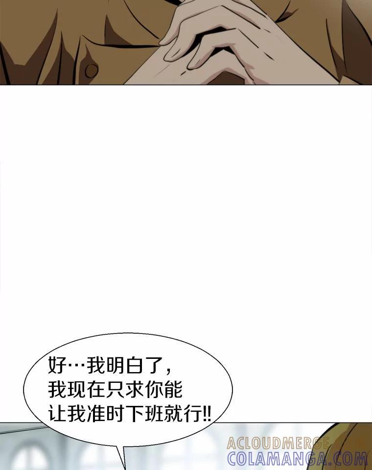 《无火之界》外传1.嫌疑人 第55页