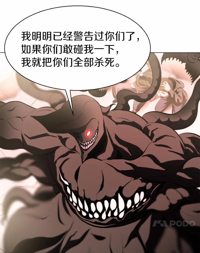 《无火之界》外传1.嫌疑人 第17页