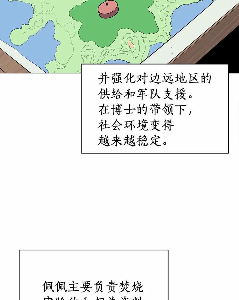 《无火之界》外传1.嫌疑人 第42页