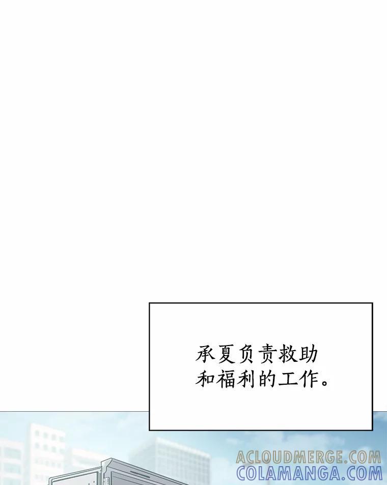 《无火之界》外传1.嫌疑人 第37页