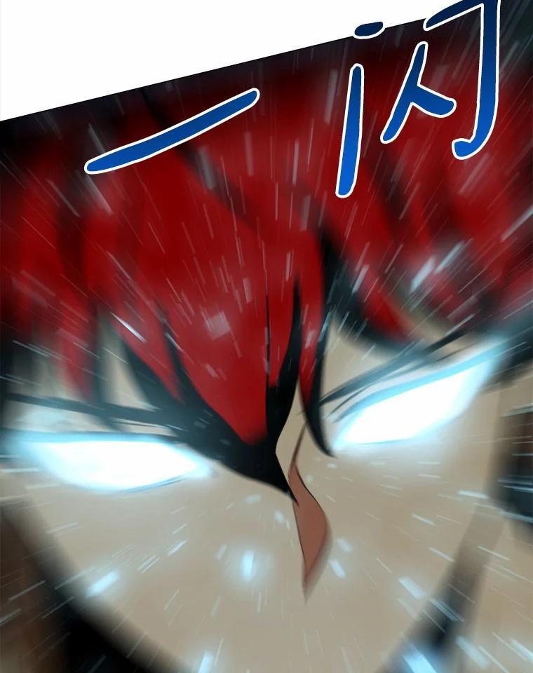 《无火之界》外传1.嫌疑人 第23页
