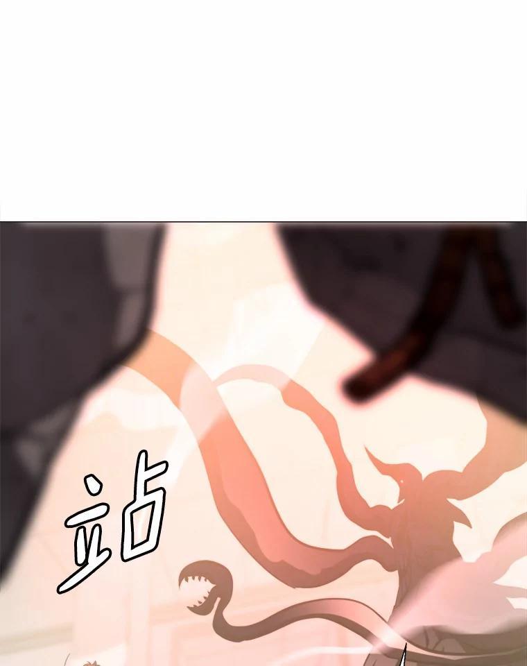 《无火之界》外传1.嫌疑人 第15页