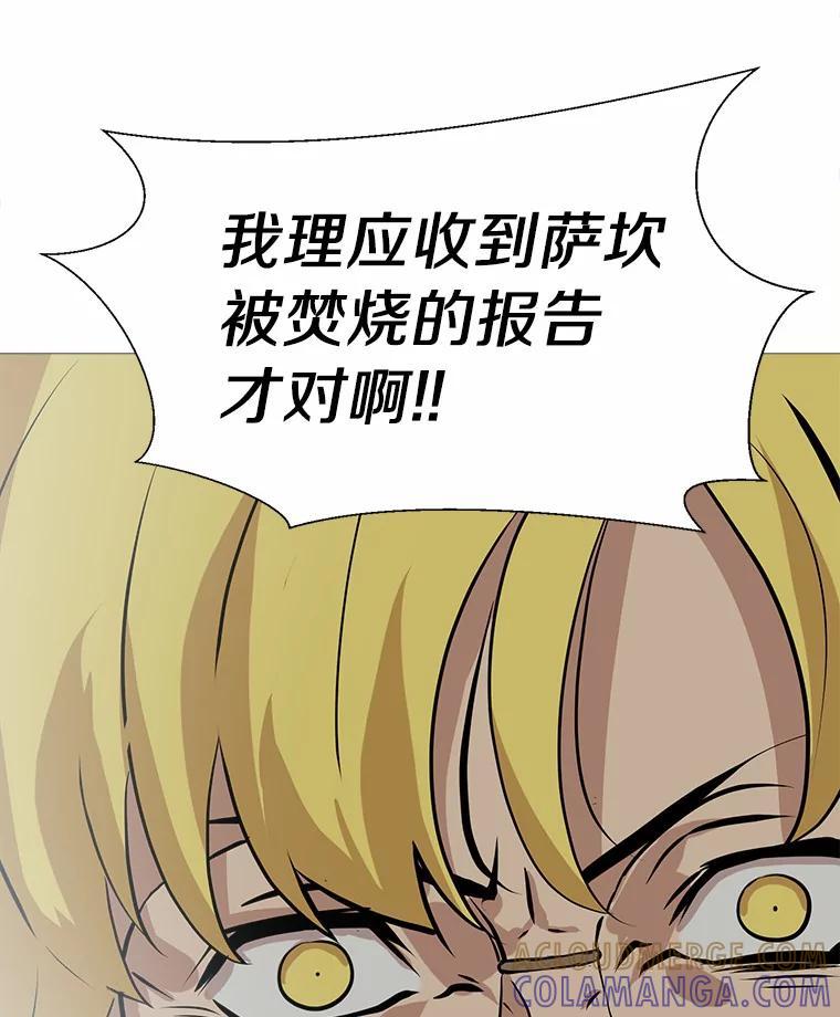 《无火之界》外传1.嫌疑人 第88页