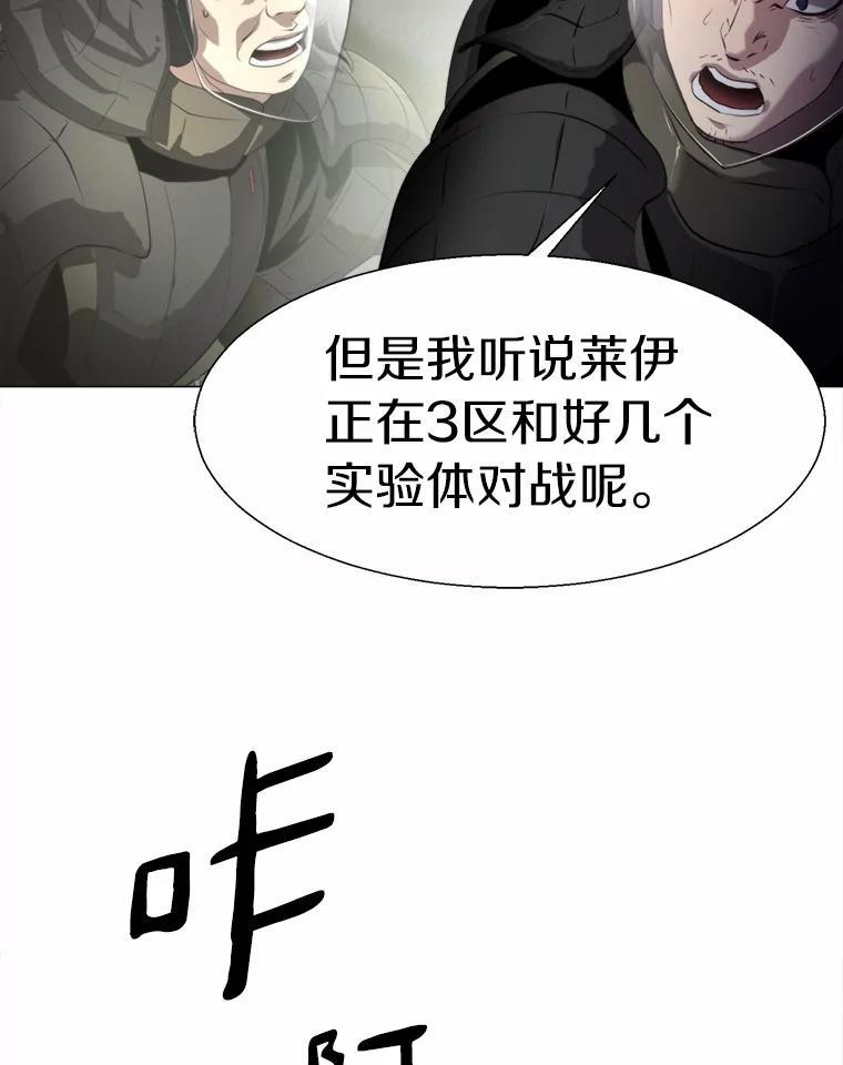 《无火之界》外传1.嫌疑人 第6页