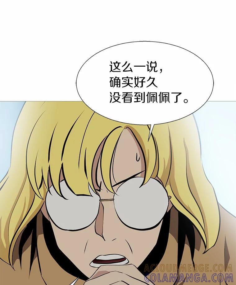 《无火之界》外传1.嫌疑人 第82页