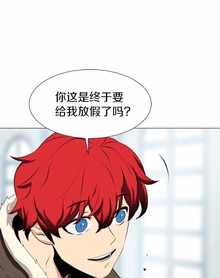 《无火之界》外传1.嫌疑人 第51页