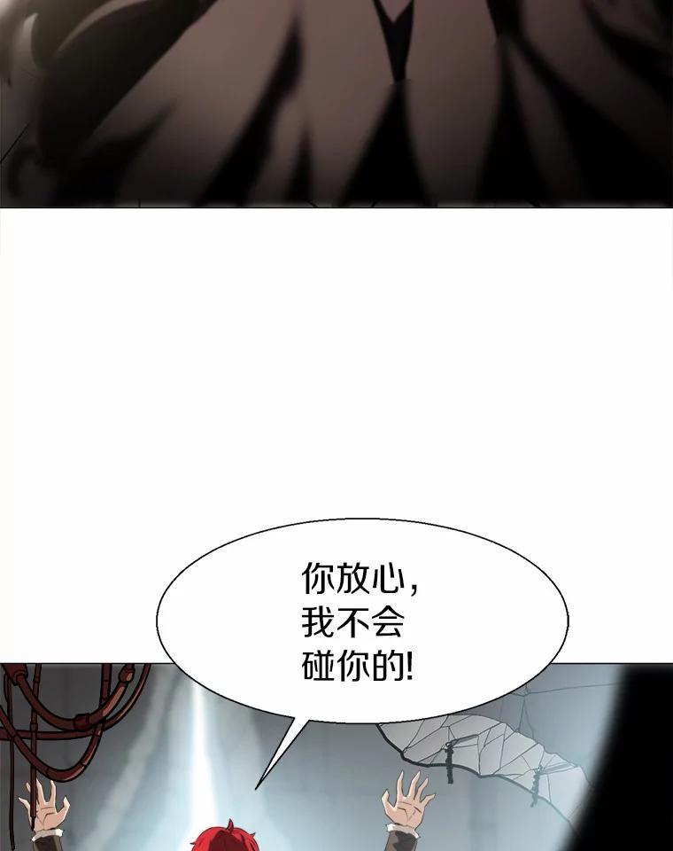 《无火之界》外传1.嫌疑人 第18页