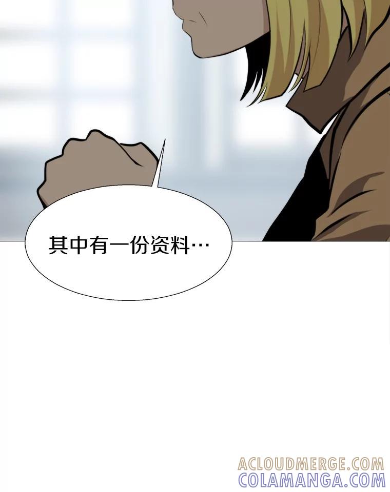 《无火之界》外传1.嫌疑人 第70页