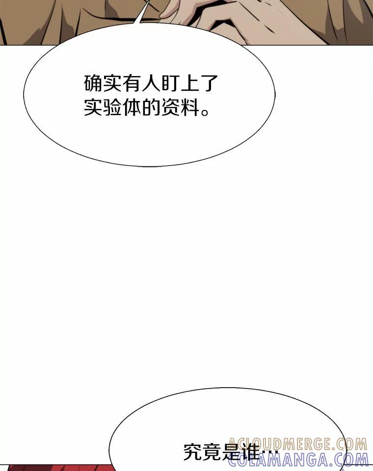 《无火之界》外传1.嫌疑人 第64页