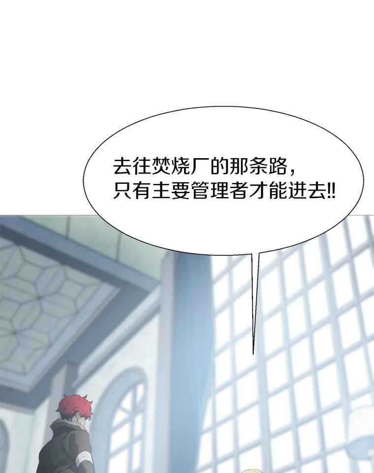 《无火之界》外传1.嫌疑人 第74页