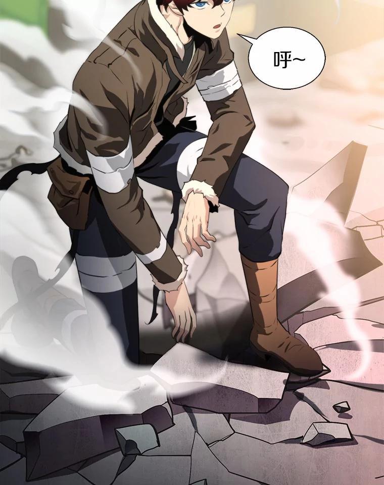 《无火之界》外传1.嫌疑人 第12页