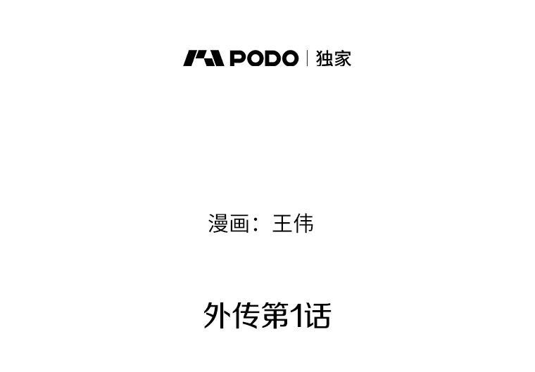 《无火之界》外传1.嫌疑人 第47页