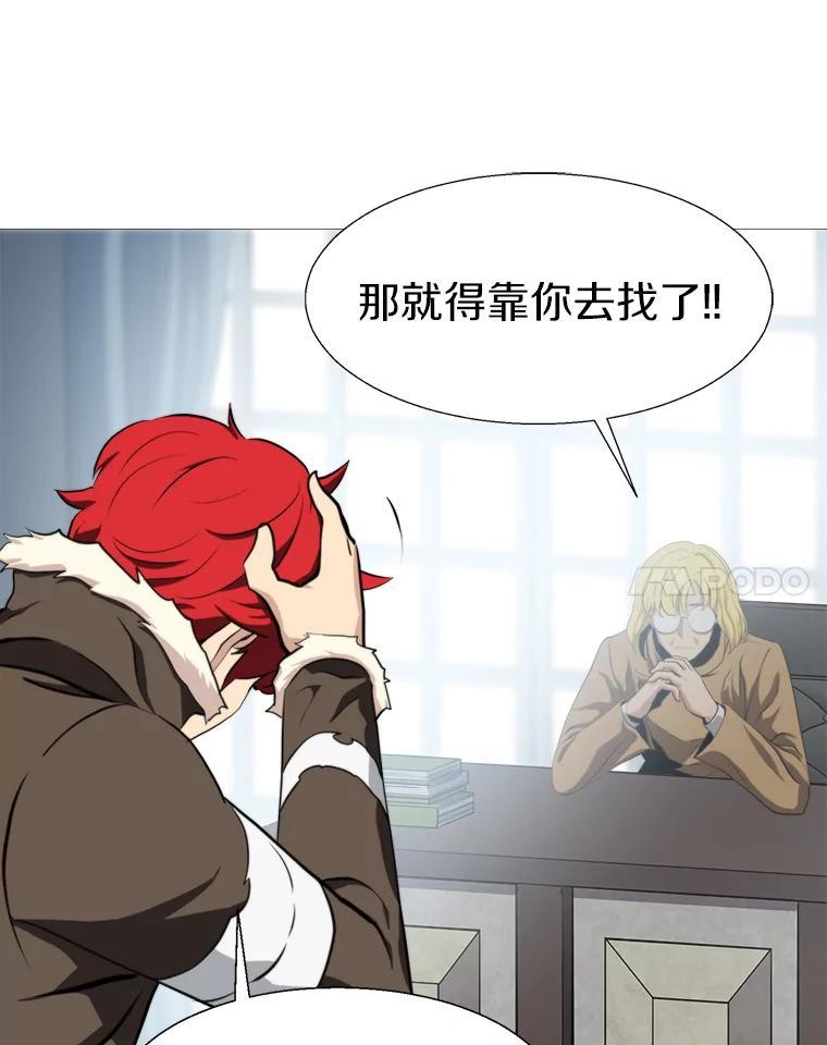 《无火之界》外传1.嫌疑人 第66页