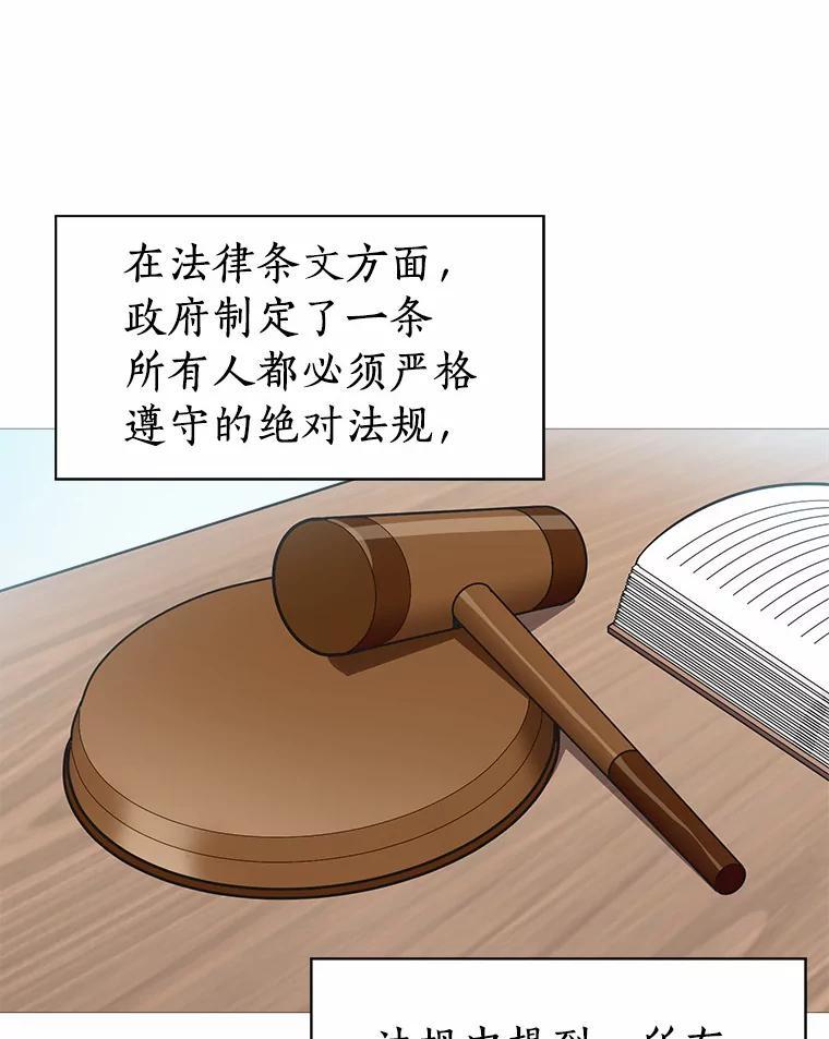 《无火之界》外传1.嫌疑人 第44页