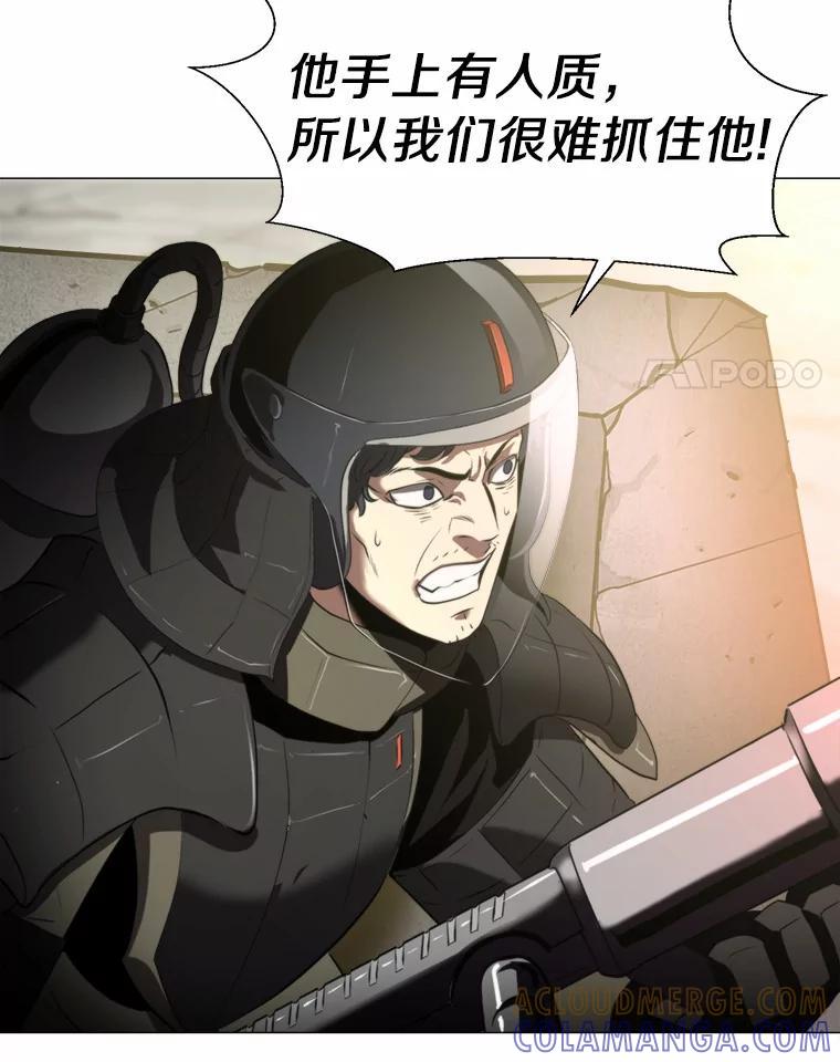 《无火之界》外传1.嫌疑人 第4页
