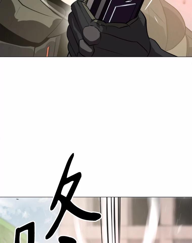 《无火之界》外传1.嫌疑人 第9页