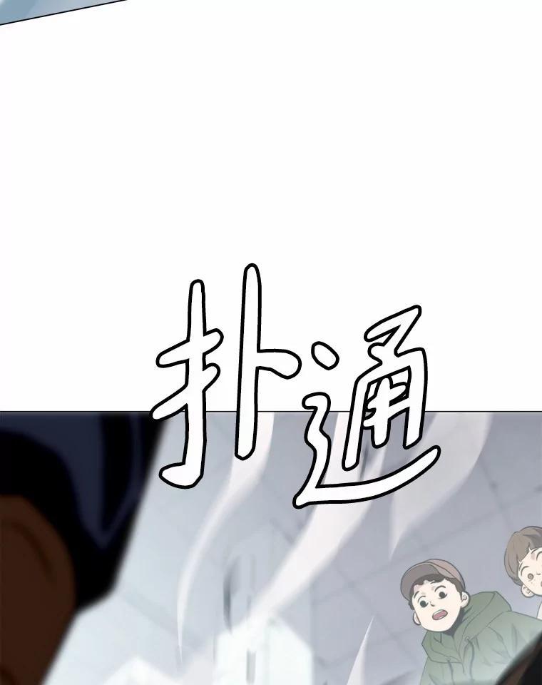 《无火之界》外传1.嫌疑人 第26页