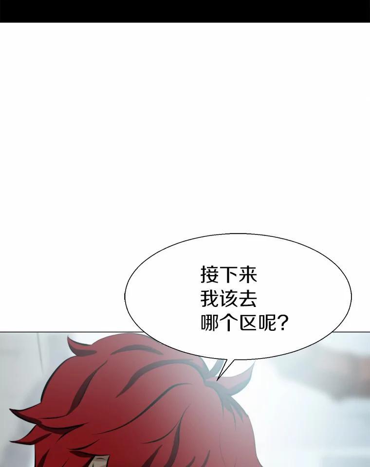 《无火之界》外传1.嫌疑人 第29页