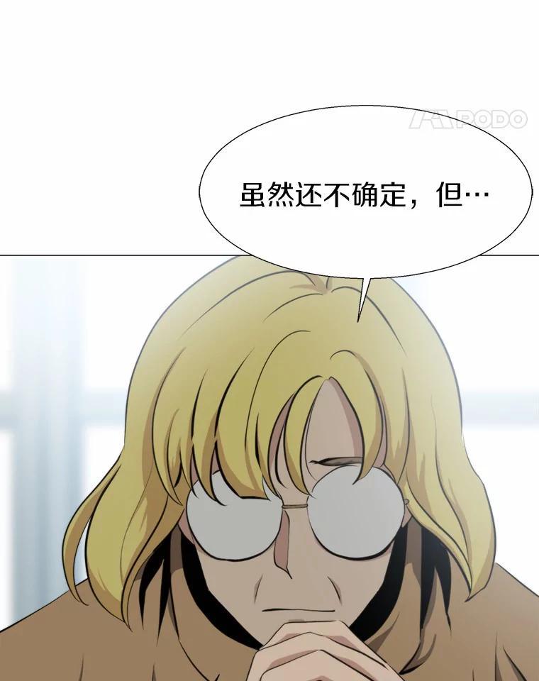 《无火之界》外传1.嫌疑人 第63页