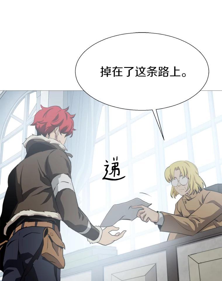 《无火之界》外传1.嫌疑人 第71页