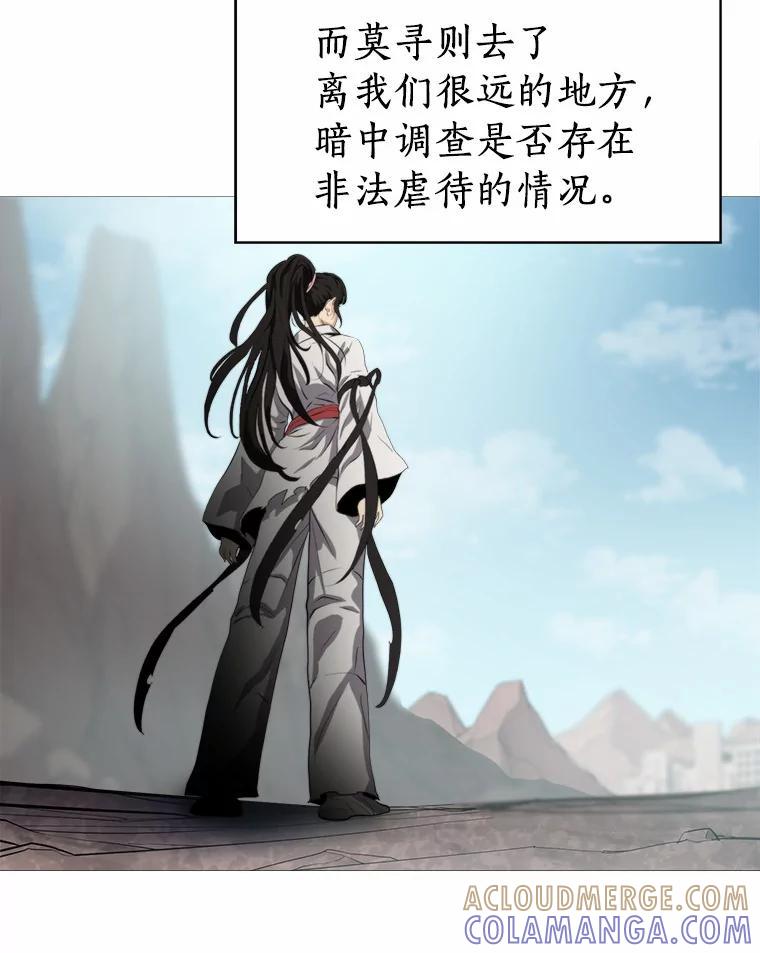 《无火之界》外传1.嫌疑人 第40页
