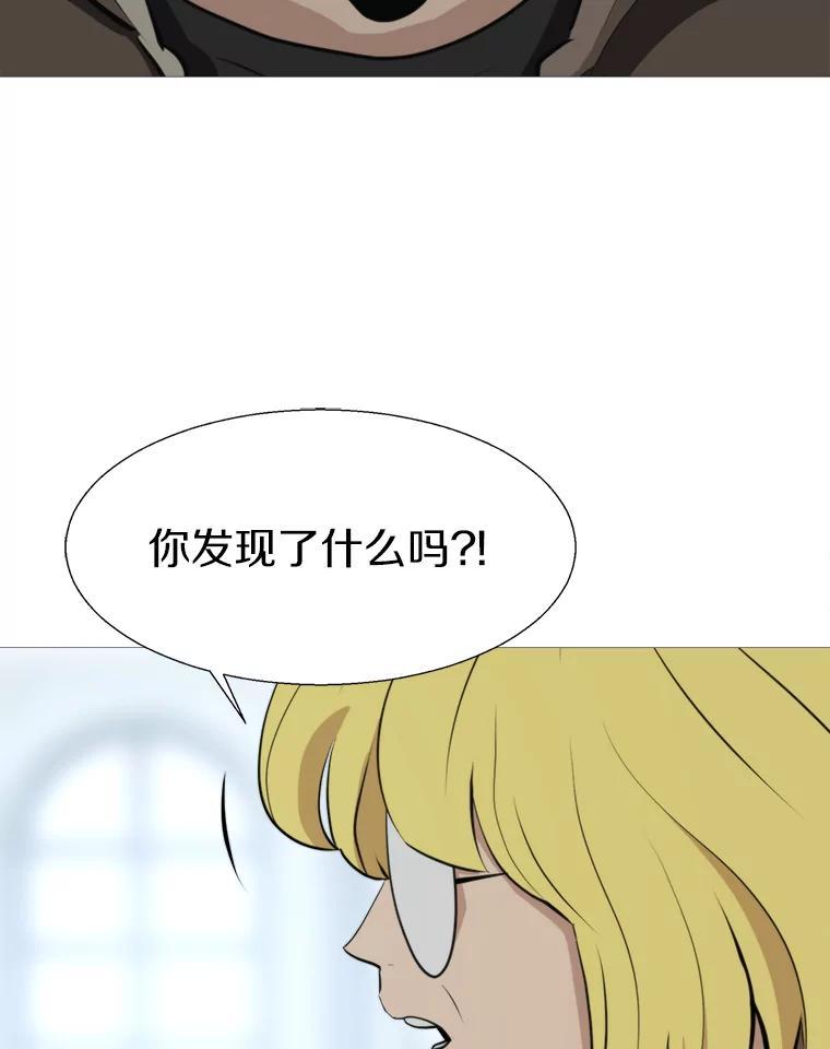 《无火之界》外传1.嫌疑人 第77页