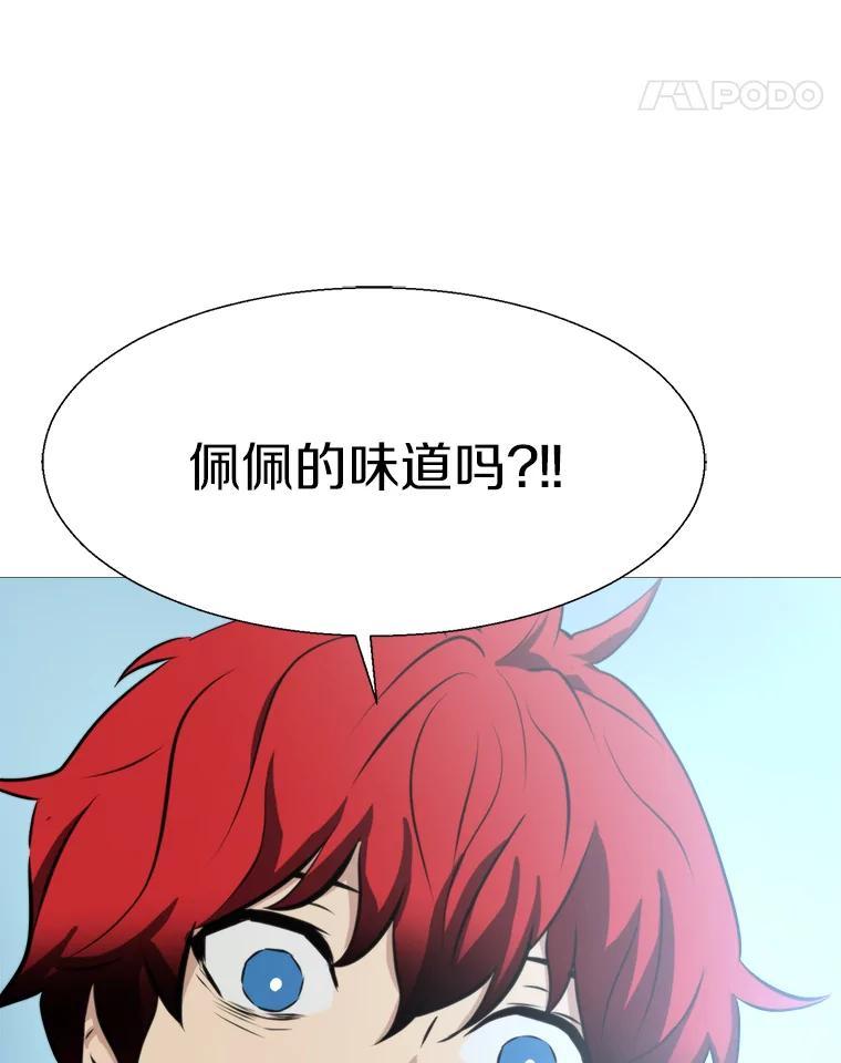 《无火之界》外传1.嫌疑人 第80页