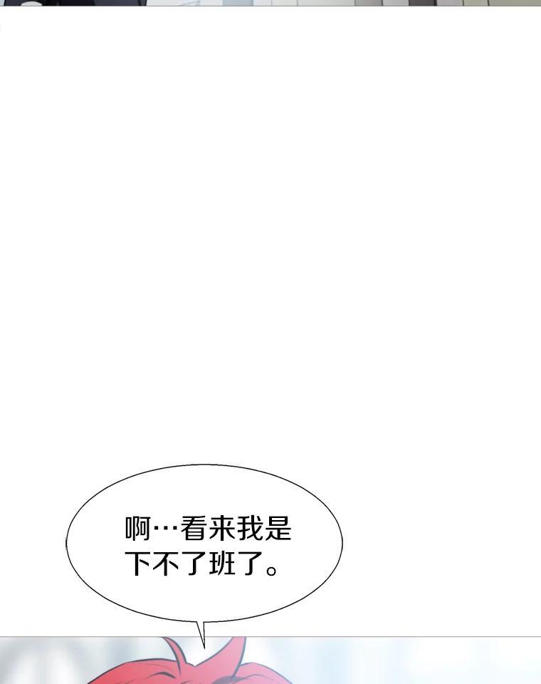 《无火之界》外传1.嫌疑人 第72页