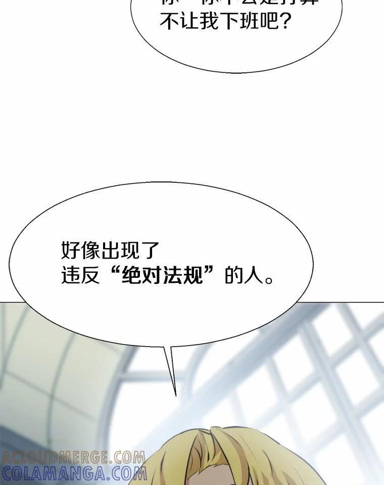 《无火之界》外传1.嫌疑人 第58页