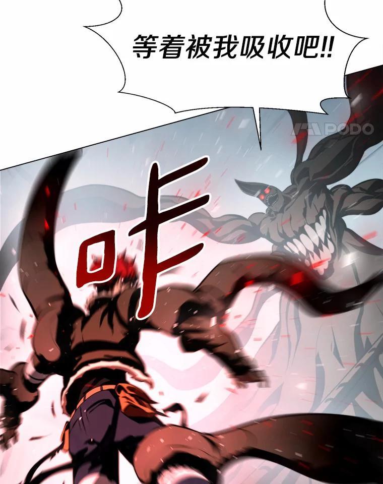 《无火之界》外传1.嫌疑人 第21页