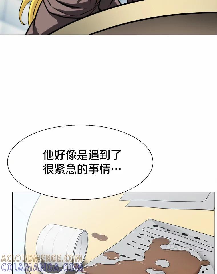 《无火之界》外传2.消失的佩佩 第34页