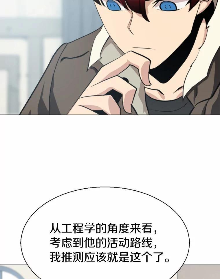 《无火之界》外传2.消失的佩佩 第23页