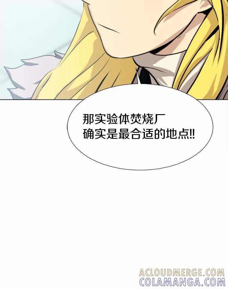 《无火之界》外传2.消失的佩佩 第52页