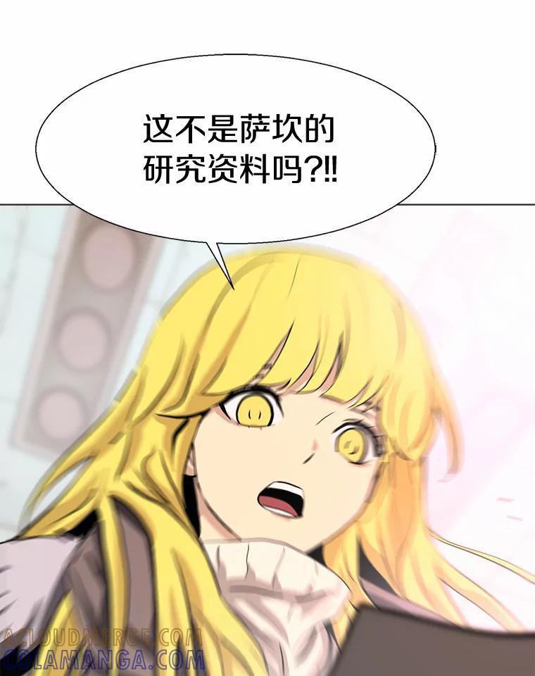 《无火之界》外传2.消失的佩佩 第37页