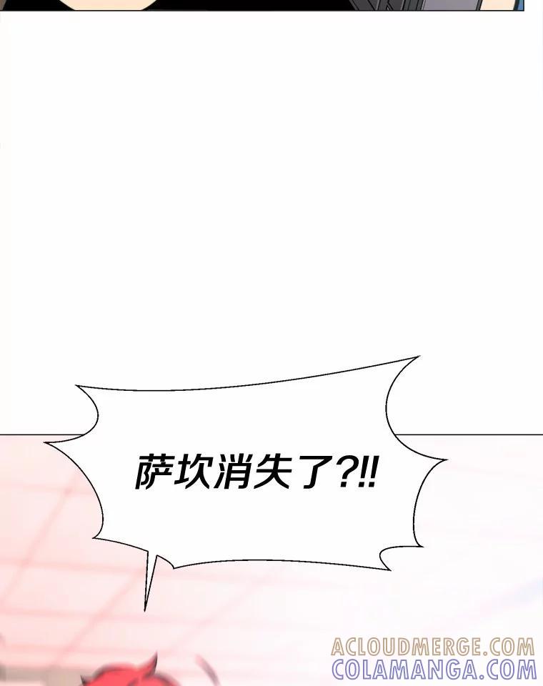 《无火之界》外传2.消失的佩佩 第43页