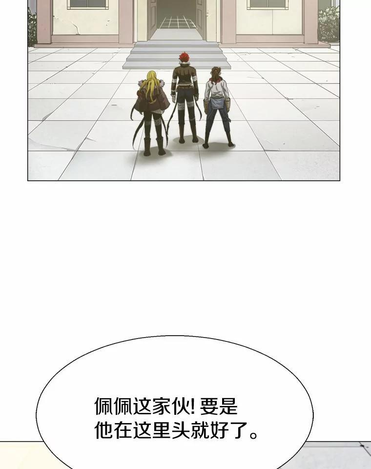 《无火之界》外传2.消失的佩佩 第15页