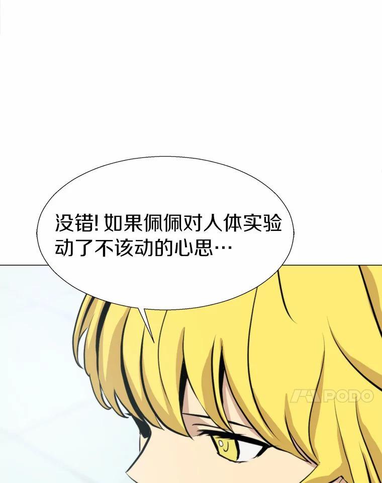 《无火之界》外传2.消失的佩佩 第51页