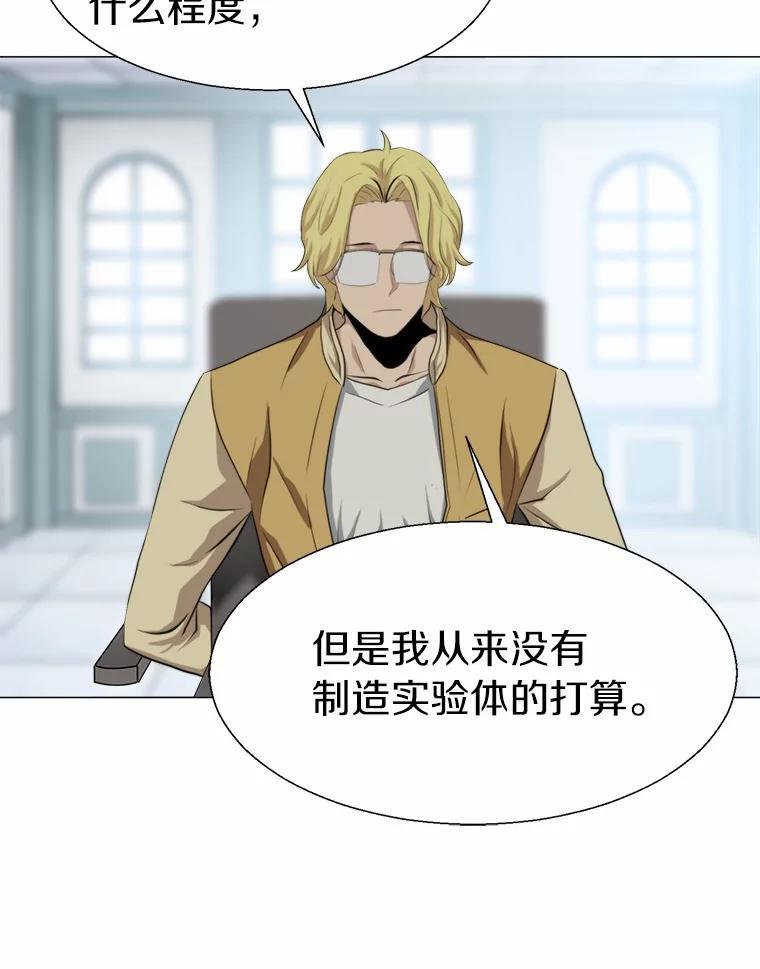 《无火之界》外传2.消失的佩佩 第81页