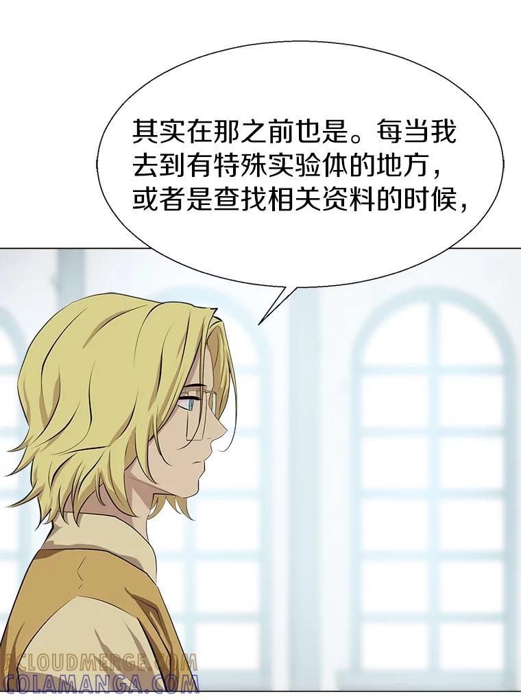 《无火之界》外传2.消失的佩佩 第85页