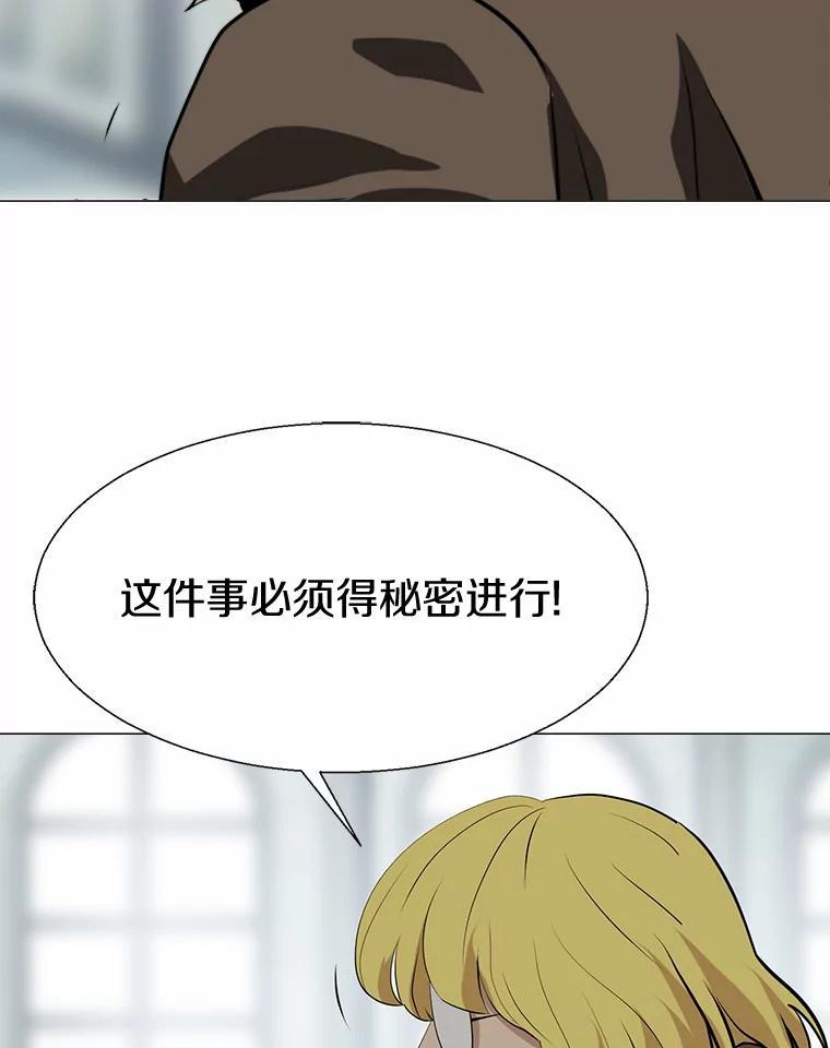 《无火之界》外传2.消失的佩佩 第6页