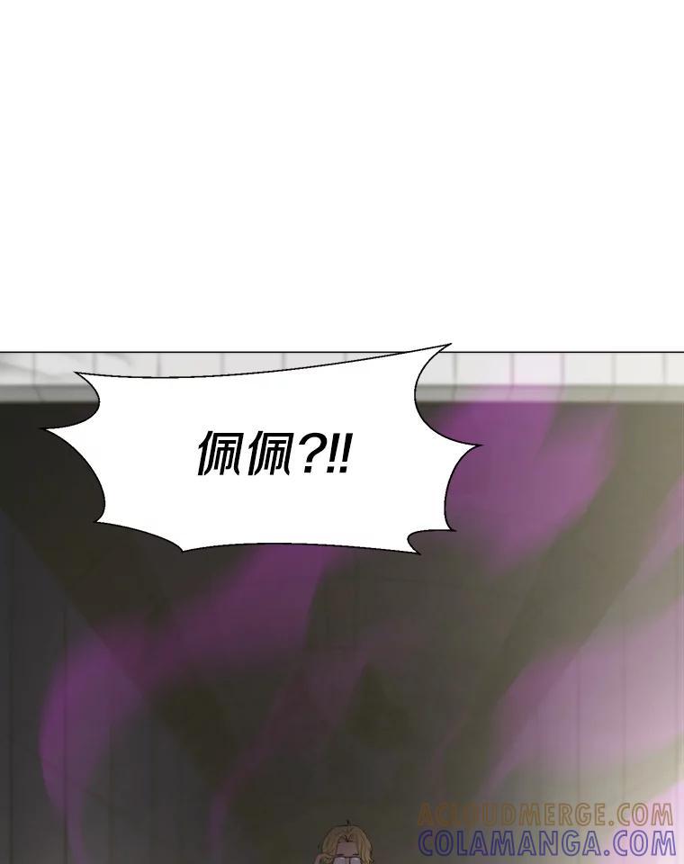 《无火之界》外传2.消失的佩佩 第67页
