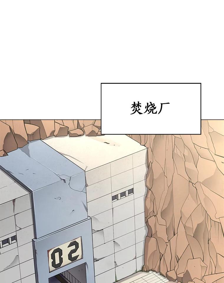 《无火之界》外传2.消失的佩佩 第57页
