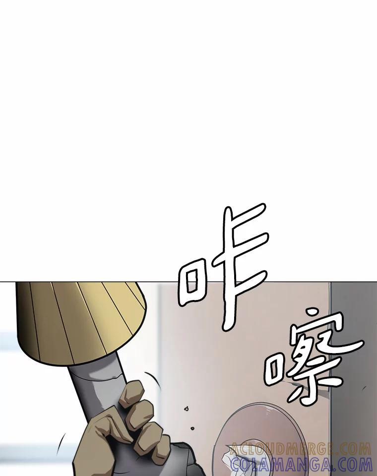 《无火之界》外传2.消失的佩佩 第25页