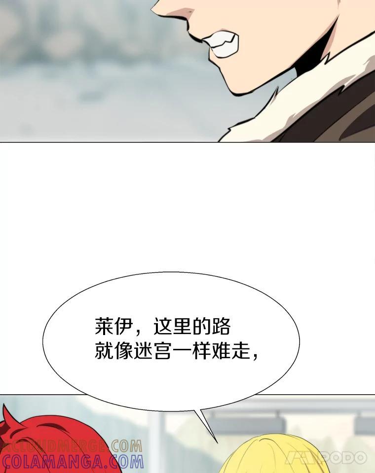《无火之界》外传2.消失的佩佩 第61页