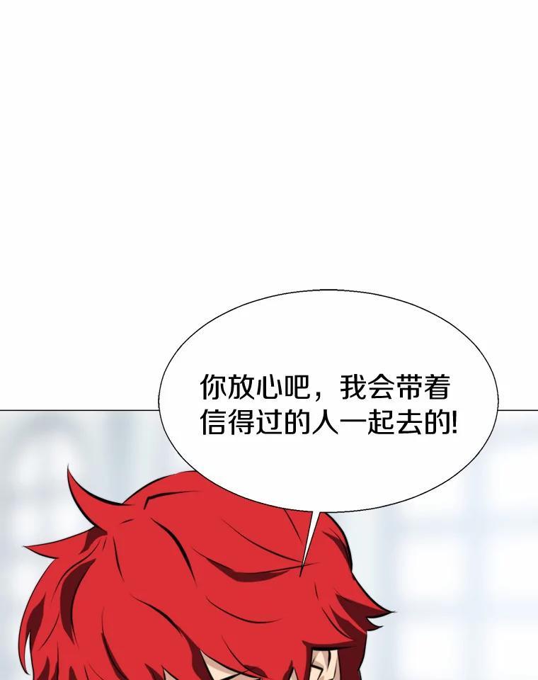 《无火之界》外传2.消失的佩佩 第9页